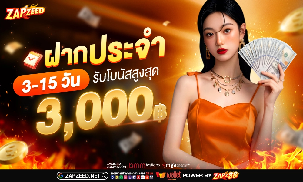 444 ฝากประจำ 1000x600